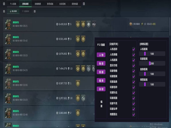 警方破获三角洲外挂案软件效果